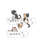 【みちえ】猫だらけの吹き出し（個別スタンプ：22）