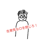 GOOD MAN Cool（個別スタンプ：3）