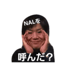 NALちゃんのスタンプ（個別スタンプ：22）