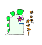 見たことない恐竜（個別スタンプ：5）