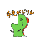 見たことない恐竜（個別スタンプ：6）