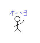 カイセイの棒人間（個別スタンプ：1）