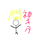カイセイの棒人間（個別スタンプ：4）