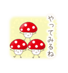 きのこキノコ（個別スタンプ：14）