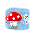 きのこキノコ（個別スタンプ：16）