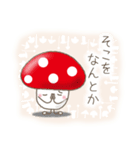 きのこキノコ（個別スタンプ：37）