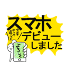 初めてのスマホ【デカ文字】（個別スタンプ：13）