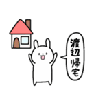 全国の【渡辺】さんのためのスタンプ（個別スタンプ：28）