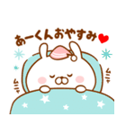 ♥愛しのあーくん♥に送るスタンプ（個別スタンプ：11）