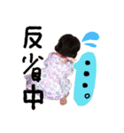 Baby sticker！2（個別スタンプ：9）