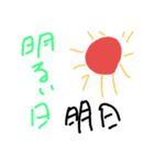 適当2（個別スタンプ：16）