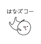 ○●はな●○丸い人（個別スタンプ：7）