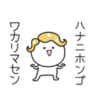 ○●はな●○丸い人（個別スタンプ：9）