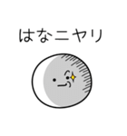 ○●はな●○丸い人（個別スタンプ：33）