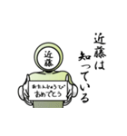 名字マンシリーズ「近藤マン」（個別スタンプ：10）