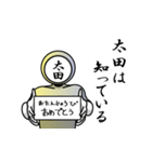 名字マンシリーズ「太田マン」（個別スタンプ：10）