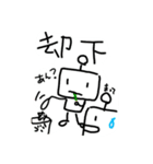 無表情ロボットくん 2（個別スタンプ：3）