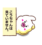 【決定版】名前スタンプ「こうちゃん」（個別スタンプ：31）