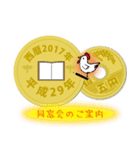 五円2017年（平成29年）（個別スタンプ：7）