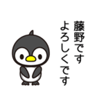 藤野ってふじの以外にとうのとも読むよね（個別スタンプ：1）