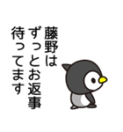 藤野ってふじの以外にとうのとも読むよね（個別スタンプ：12）