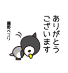 藤野ってふじの以外にとうのとも読むよね（個別スタンプ：15）