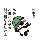竹本→竹→笹→やっぱりパンダっしょ！（個別スタンプ：25）