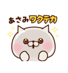 【 あさみ 】専用☆名前スタンプ1（個別スタンプ：8）