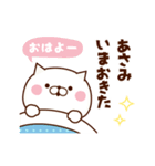 【 あさみ 】専用☆名前スタンプ1（個別スタンプ：33）