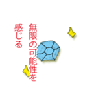 肯定×宝石（個別スタンプ：8）