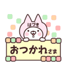 【はづき】の名前ねこ（個別スタンプ：4）