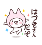 【はづき】の名前ねこ（個別スタンプ：5）