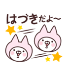 【はづき】の名前ねこ（個別スタンプ：6）