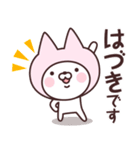 【はづき】の名前ねこ（個別スタンプ：7）