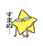 イケメン(自称)星くんスタンプ（個別スタンプ：2）
