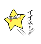 イケメン(自称)星くんスタンプ（個別スタンプ：8）