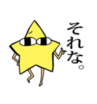 イケメン(自称)星くんスタンプ（個別スタンプ：15）