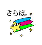 イケメン(自称)星くんスタンプ（個別スタンプ：26）