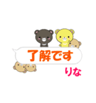 りな専用❤クマだらけの吹き出し日常会話（個別スタンプ：1）