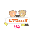 りな専用❤クマだらけの吹き出し日常会話（個別スタンプ：15）