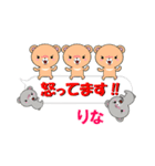 りな専用❤クマだらけの吹き出し日常会話（個別スタンプ：19）