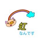 おちゃめトンスケ（個別スタンプ：2）
