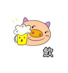 おちゃめトンスケ（個別スタンプ：6）