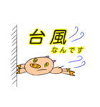 おちゃめトンスケ（個別スタンプ：18）