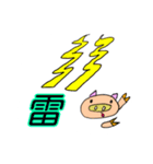 おちゃめトンスケ（個別スタンプ：22）