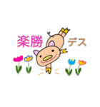 おちゃめトンスケ（個別スタンプ：28）