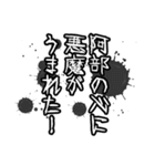 阿部さん名前ナレーション（個別スタンプ：7）