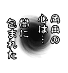 岡田さん名前ナレーション（個別スタンプ：32）