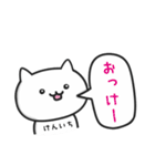 「けんいち」が使うねこ（個別スタンプ：2）