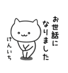 「けんいち」が使うねこ（個別スタンプ：4）